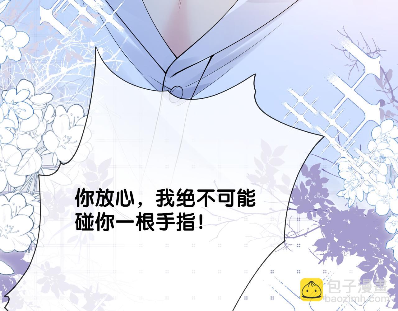 第93话 粉丝福利(1/3)-第93话