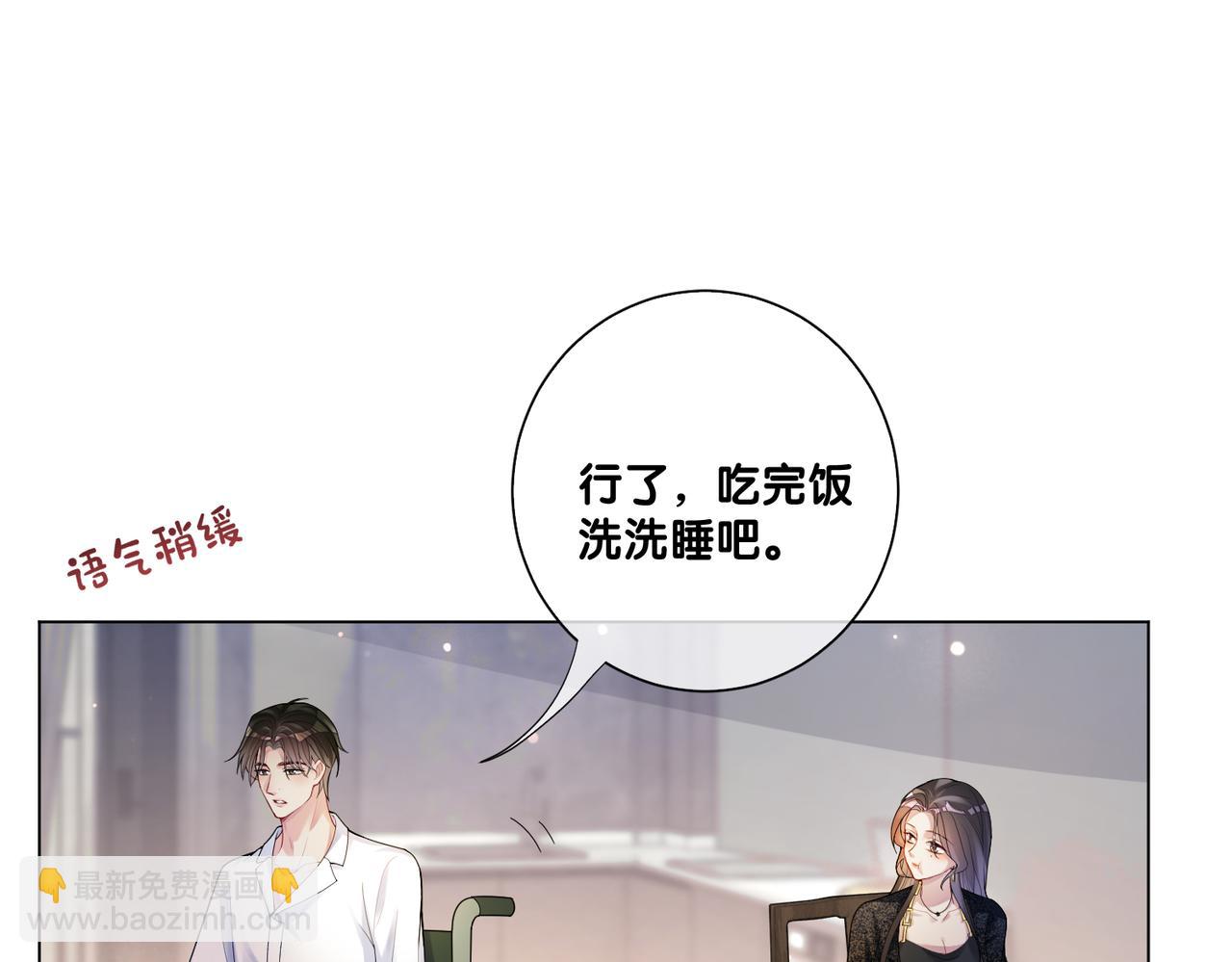 第93话 粉丝福利(1/3)-第93话
