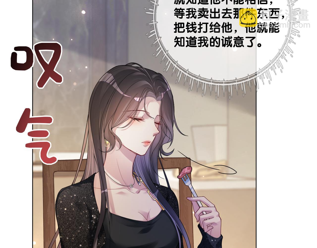 第93话 粉丝福利(1/3)-第93话