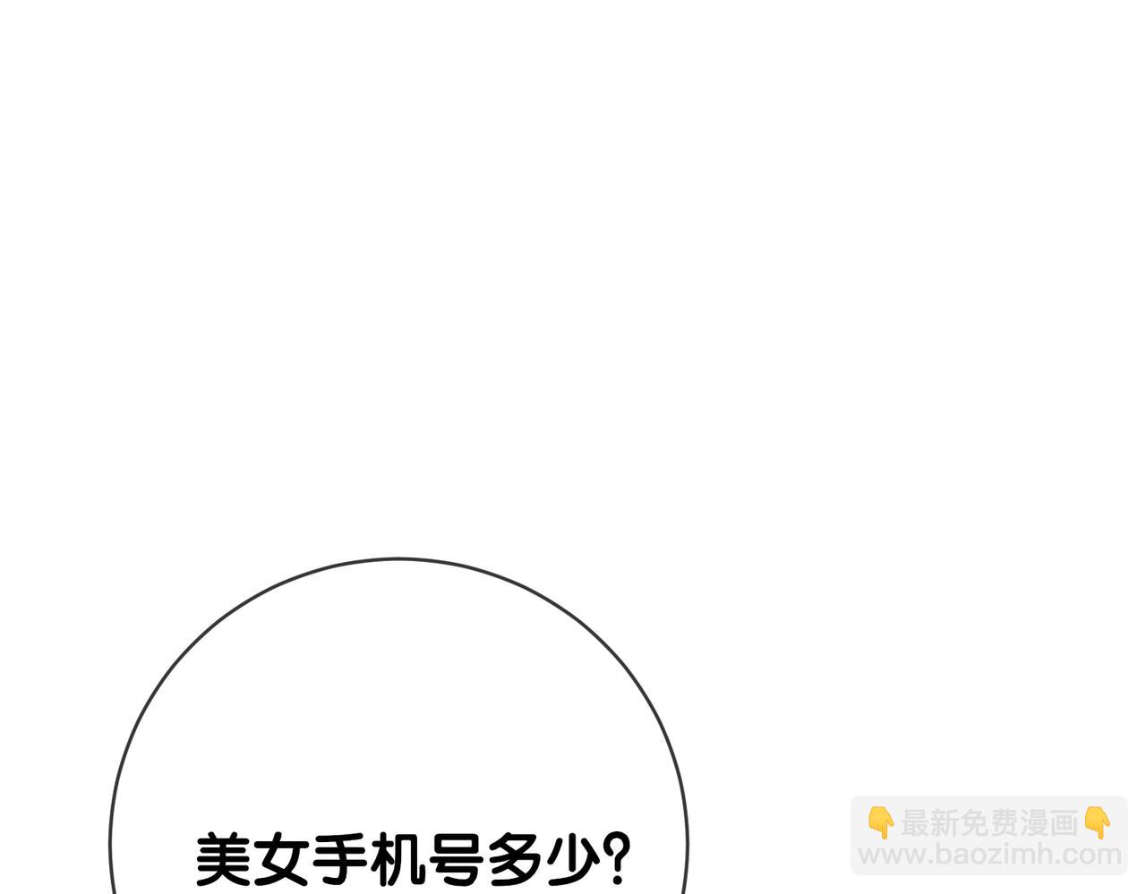第95话 吃醋(1/3)-第95话