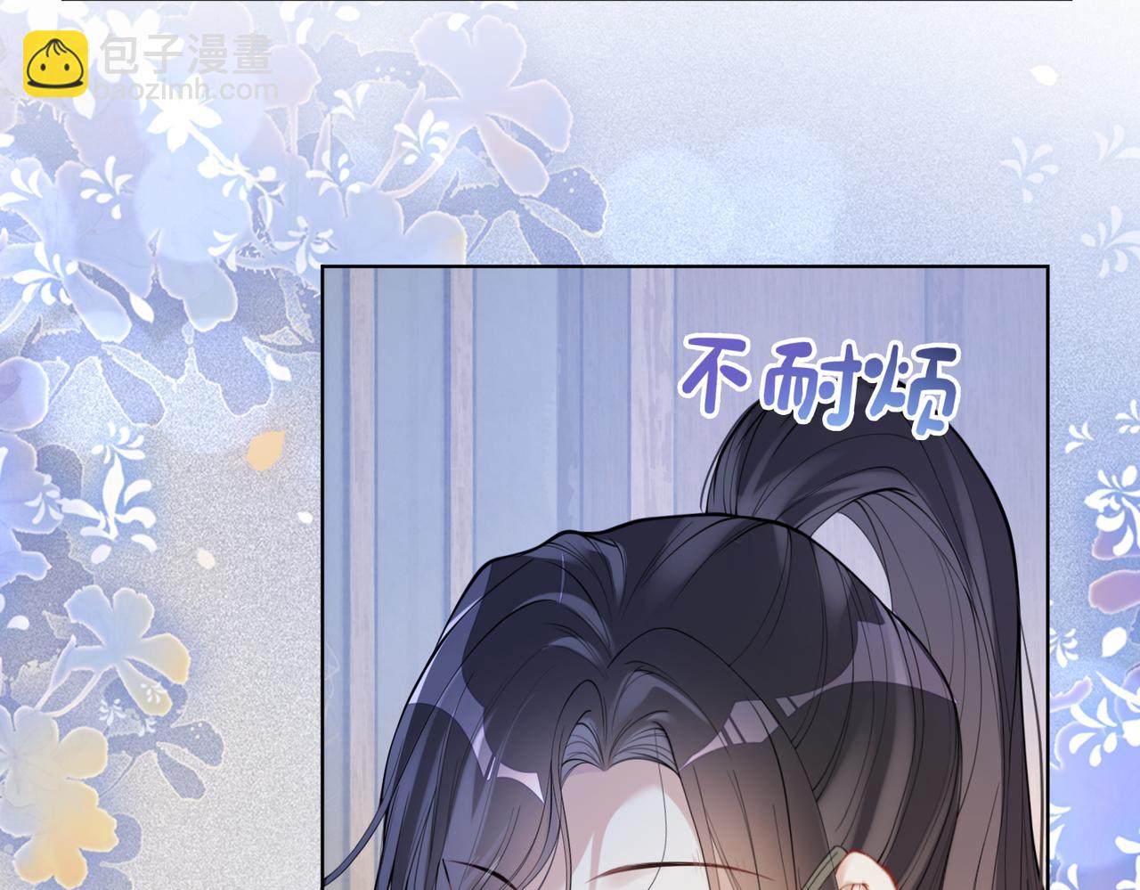 第95话 吃醋(1/3)-第95话