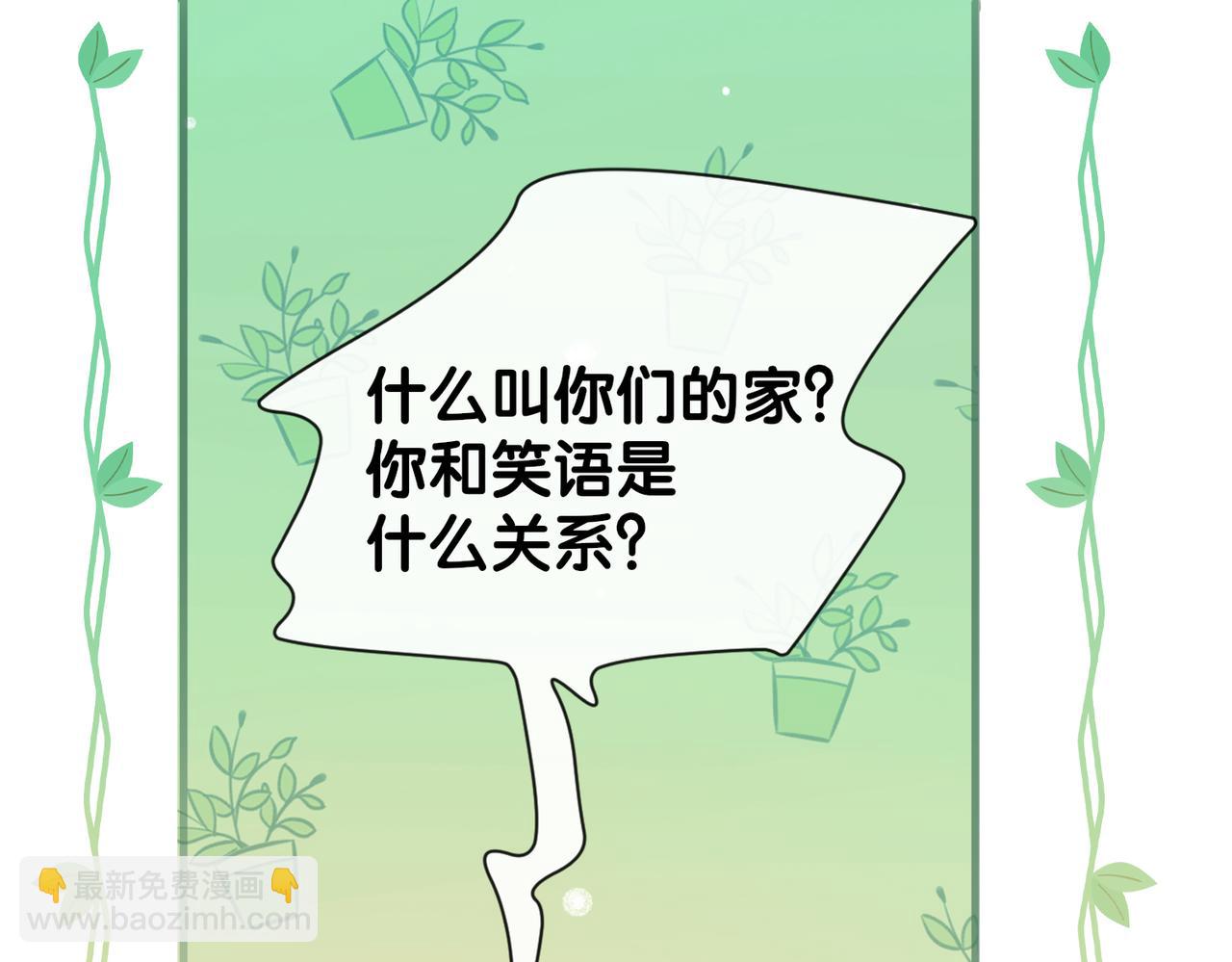 第99话 顾云琛吃醋！(1/4)-第99话