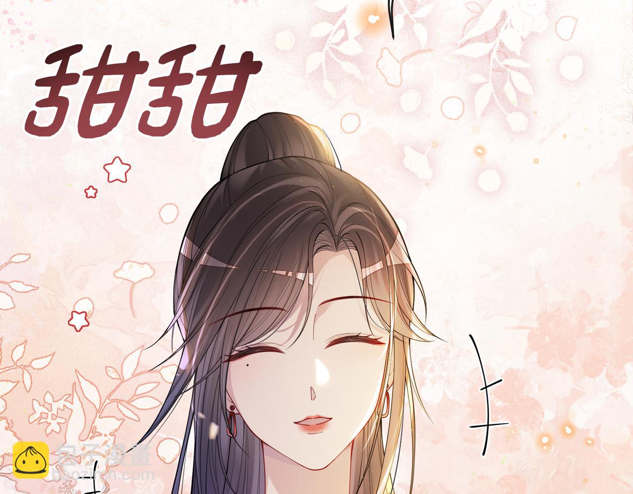 第99话 顾云琛吃醋！(1/4)-第99话
