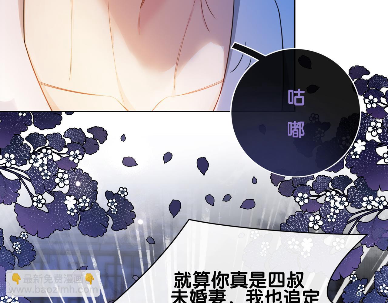 第99话 顾云琛吃醋！(1/4)-第99话