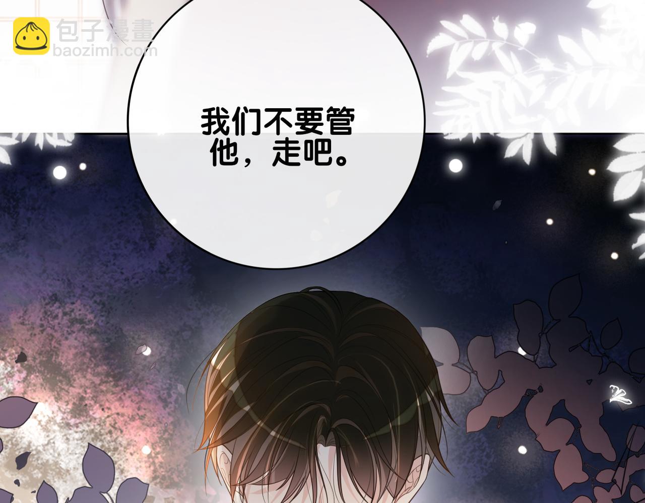第99话 顾云琛吃醋！(1/4)-第99话