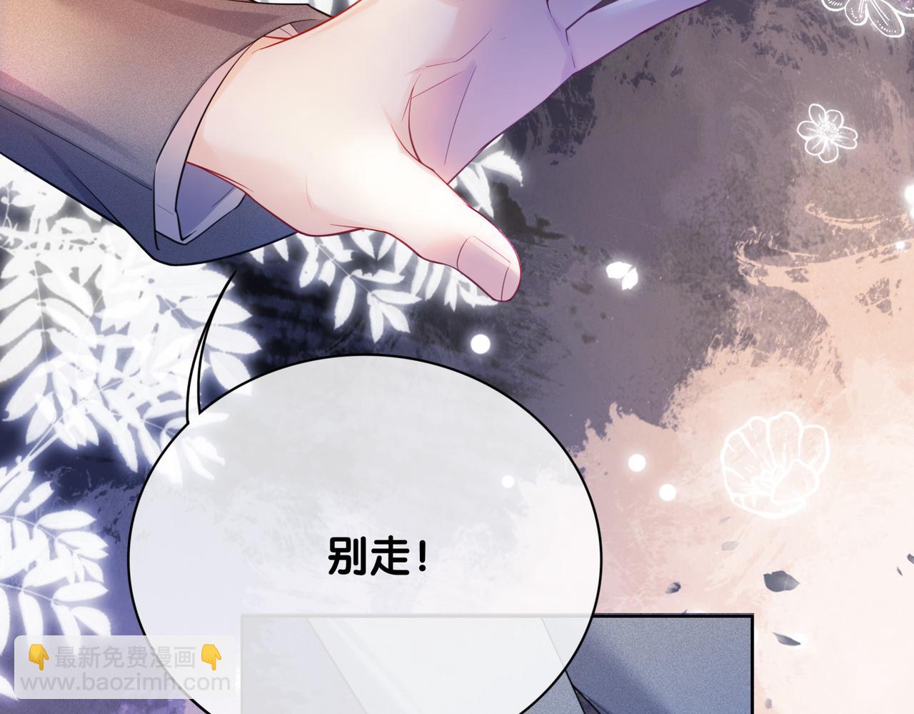 第99话 顾云琛吃醋！(1/4)-第99话