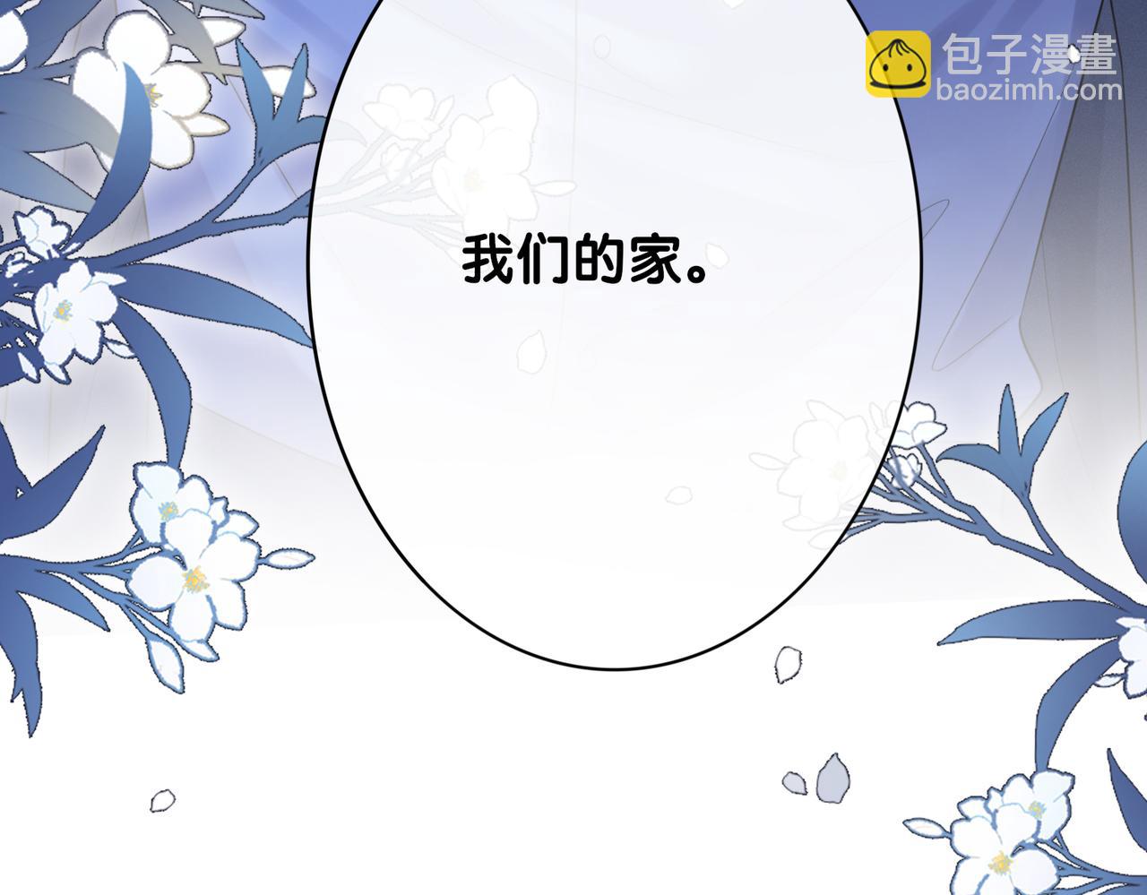 第99话 顾云琛吃醋！(1/4)-第99话