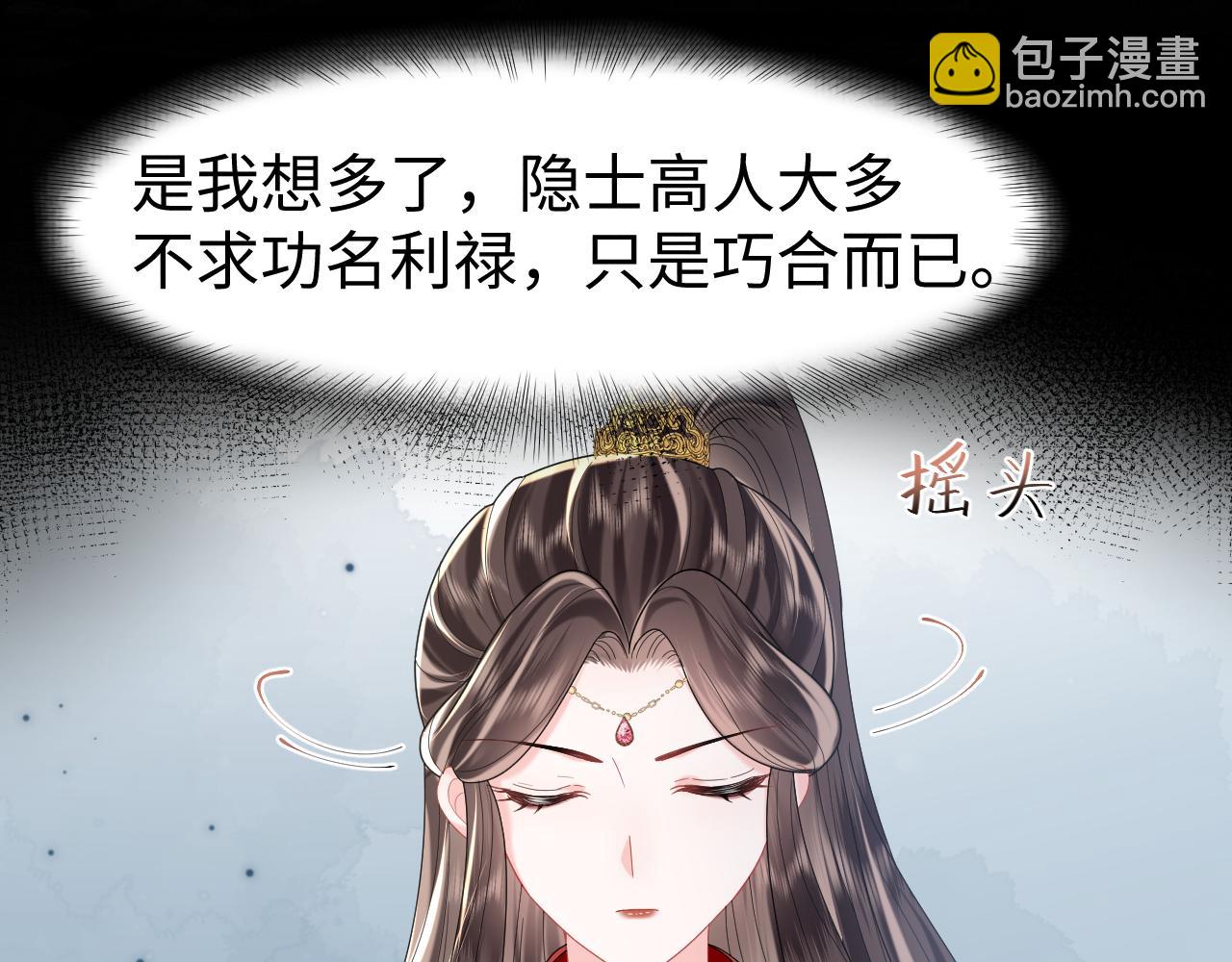 第10话荀子淮的表白？(1/3)-第11话