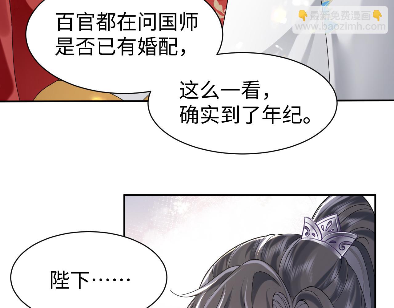 第10话荀子淮的表白？(1/3)-第11话