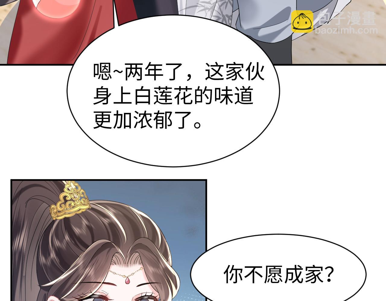 第10话荀子淮的表白？(1/3)-第11话