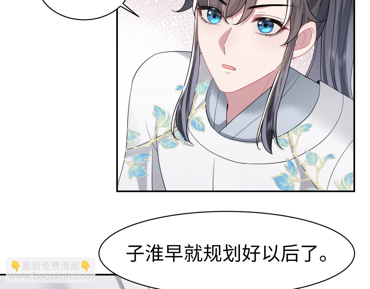第10话荀子淮的表白？(1/3)-第11话