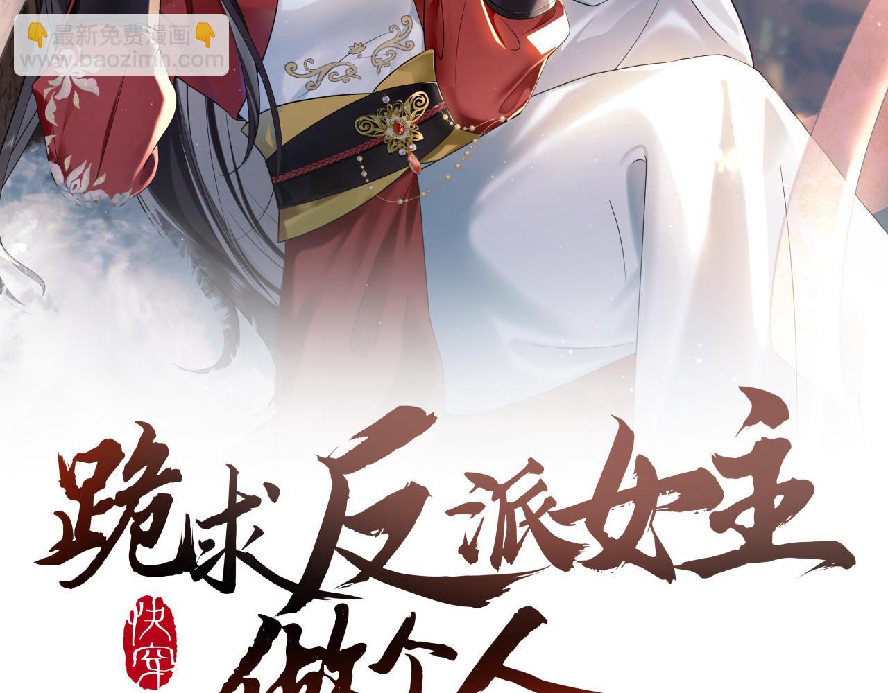 第12话 纳后宫？(1/3)-第13话