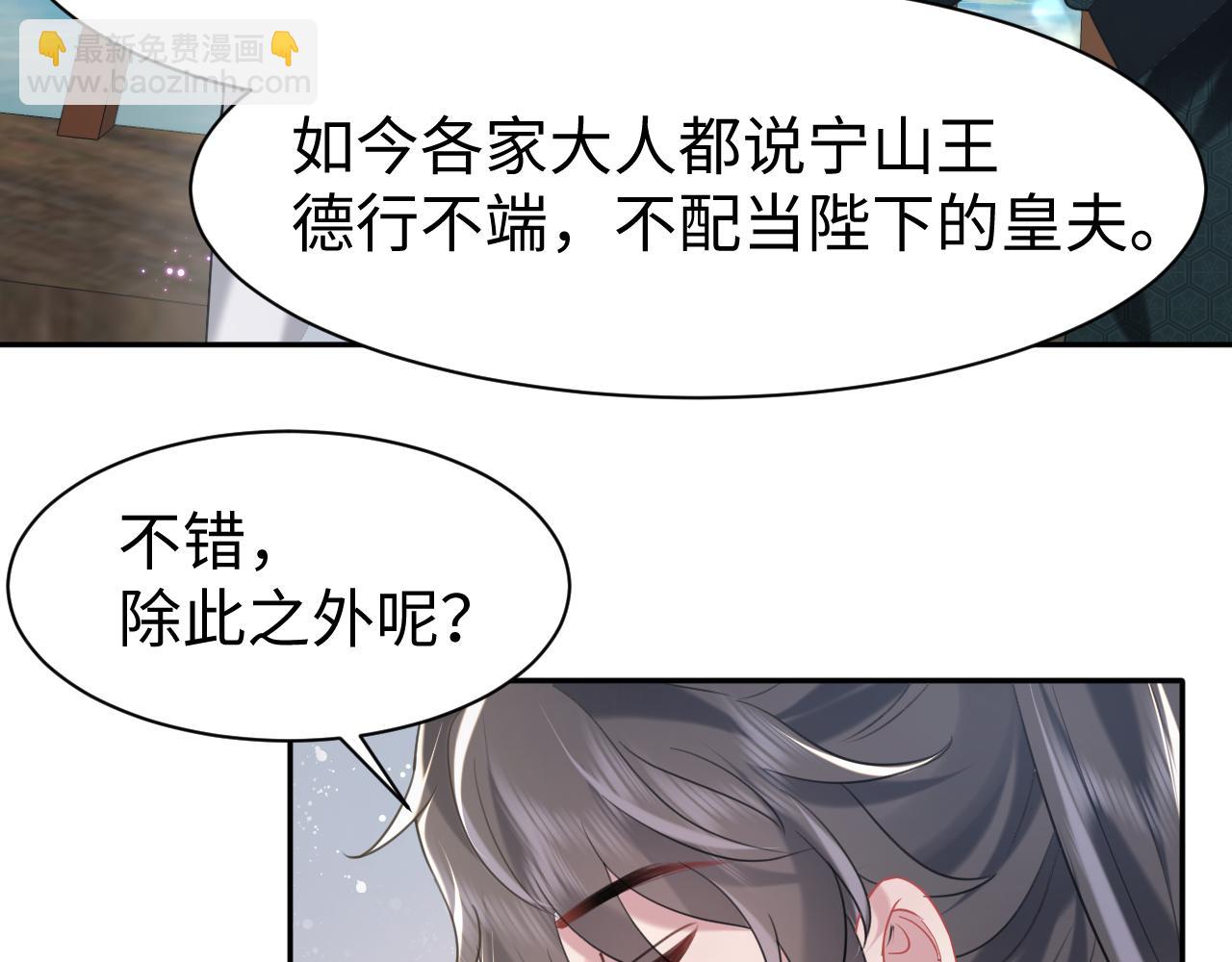 第12话 纳后宫？(1/3)-第13话