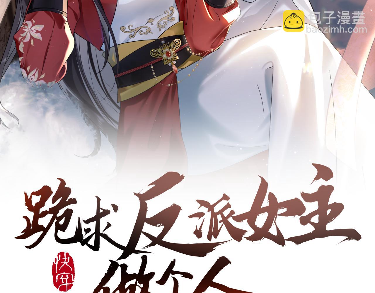 第16话 陛下召国师入寝宫？(1/3)-第17话