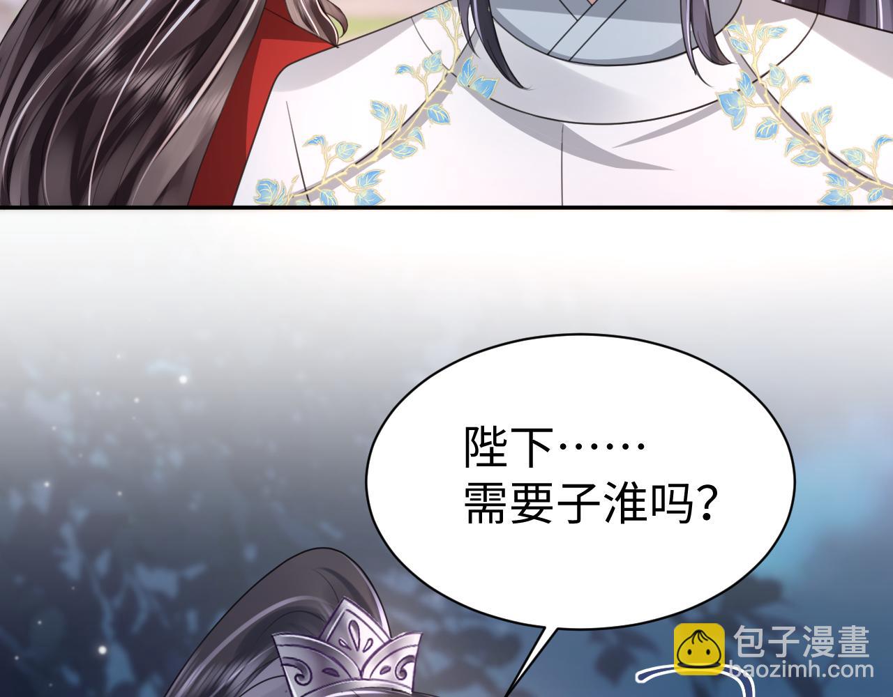 第16话 陛下召国师入寝宫？(1/3)-第17话