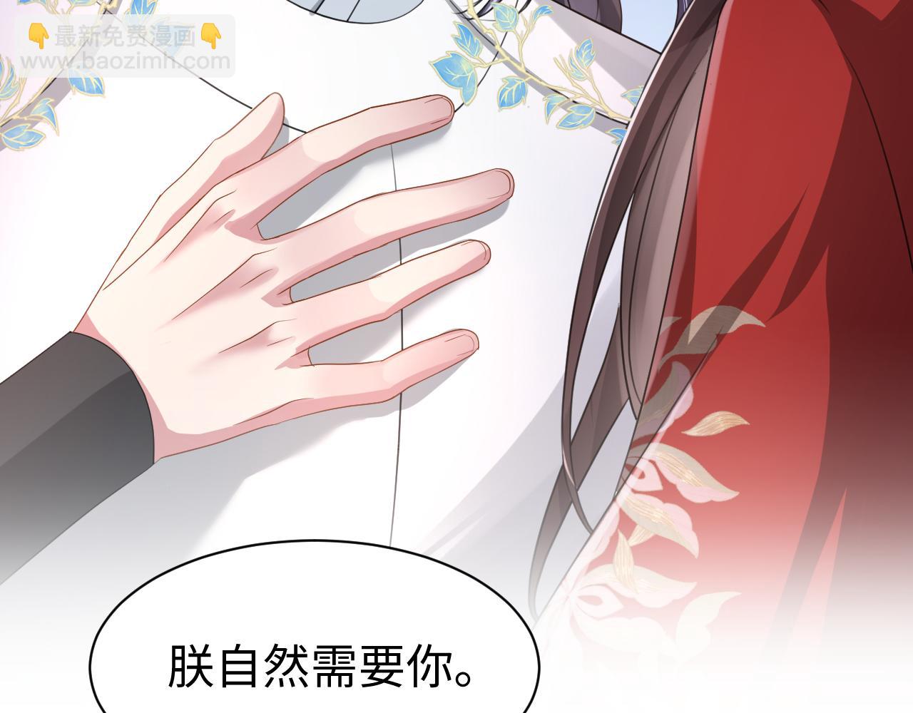 第16话 陛下召国师入寝宫？(1/3)-第17话
