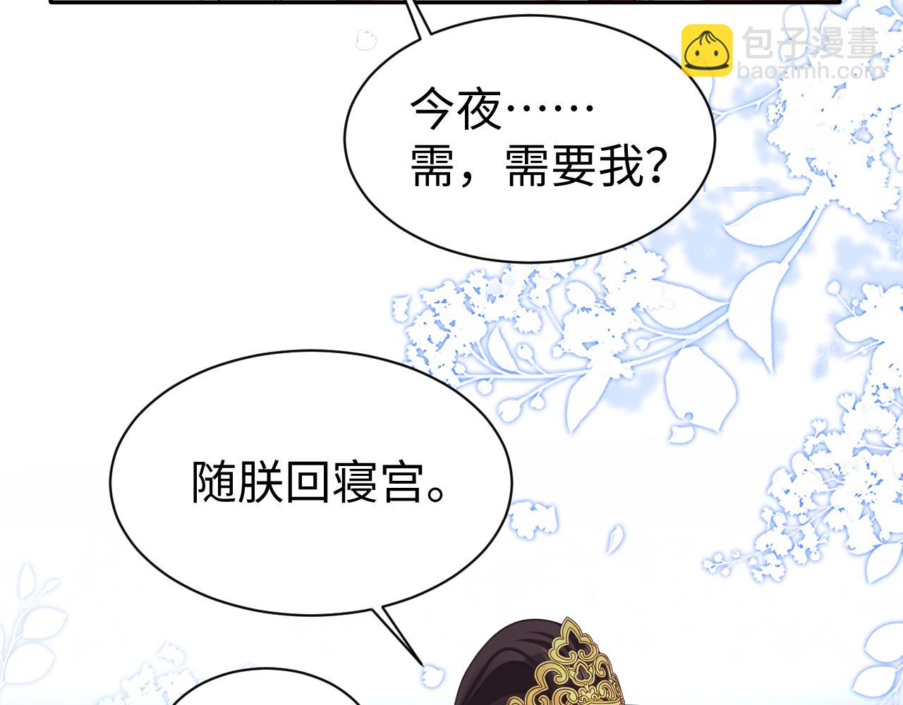 第16话 陛下召国师入寝宫？(1/3)-第17话