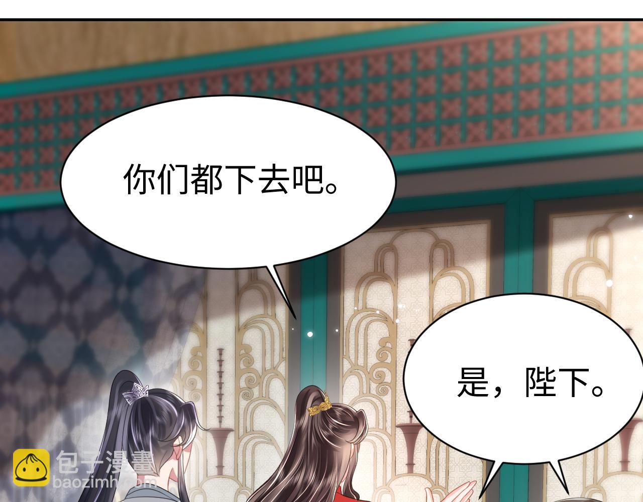 第16话 陛下召国师入寝宫？(1/3)-第17话