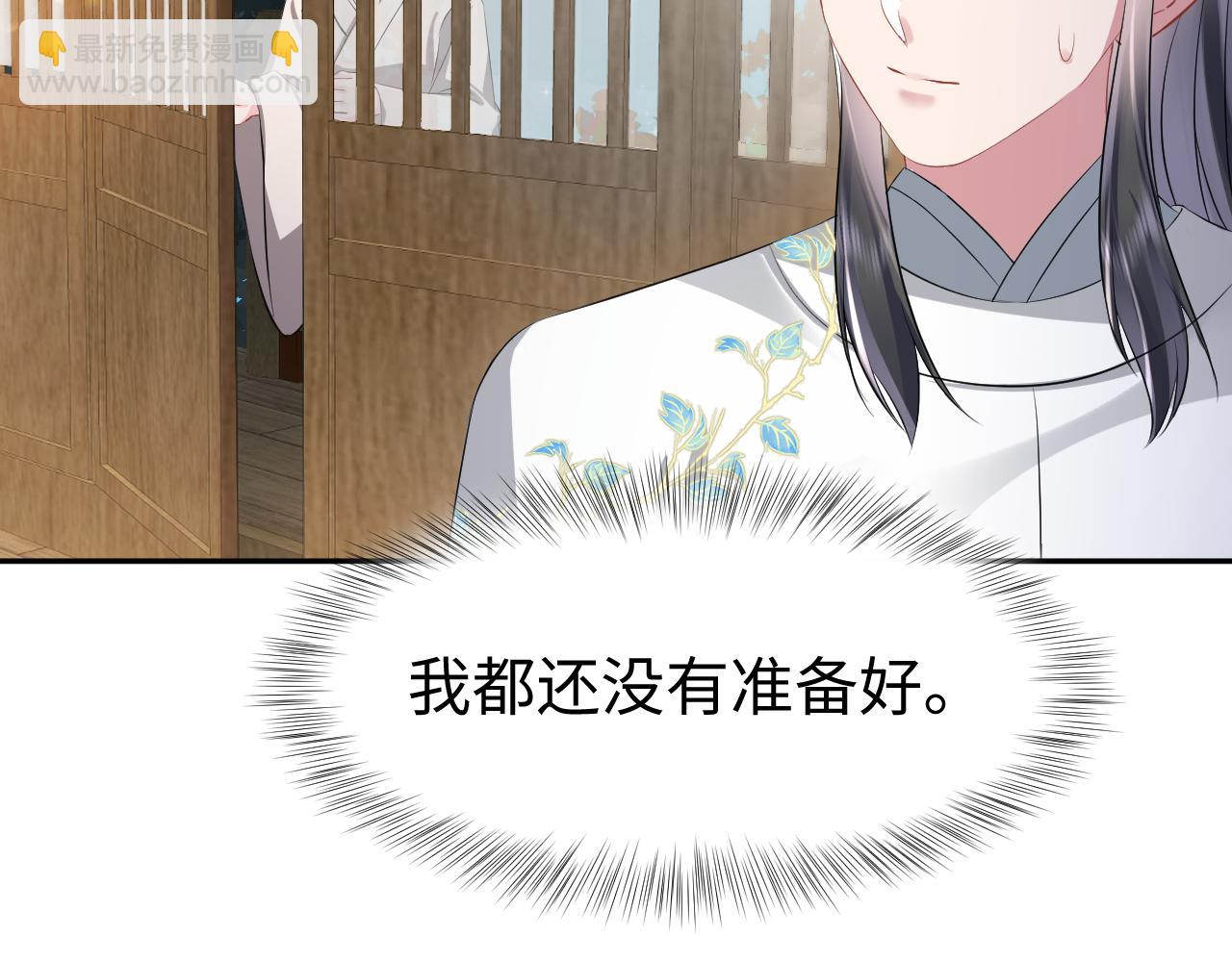第16话 陛下召国师入寝宫？(1/3)-第17话