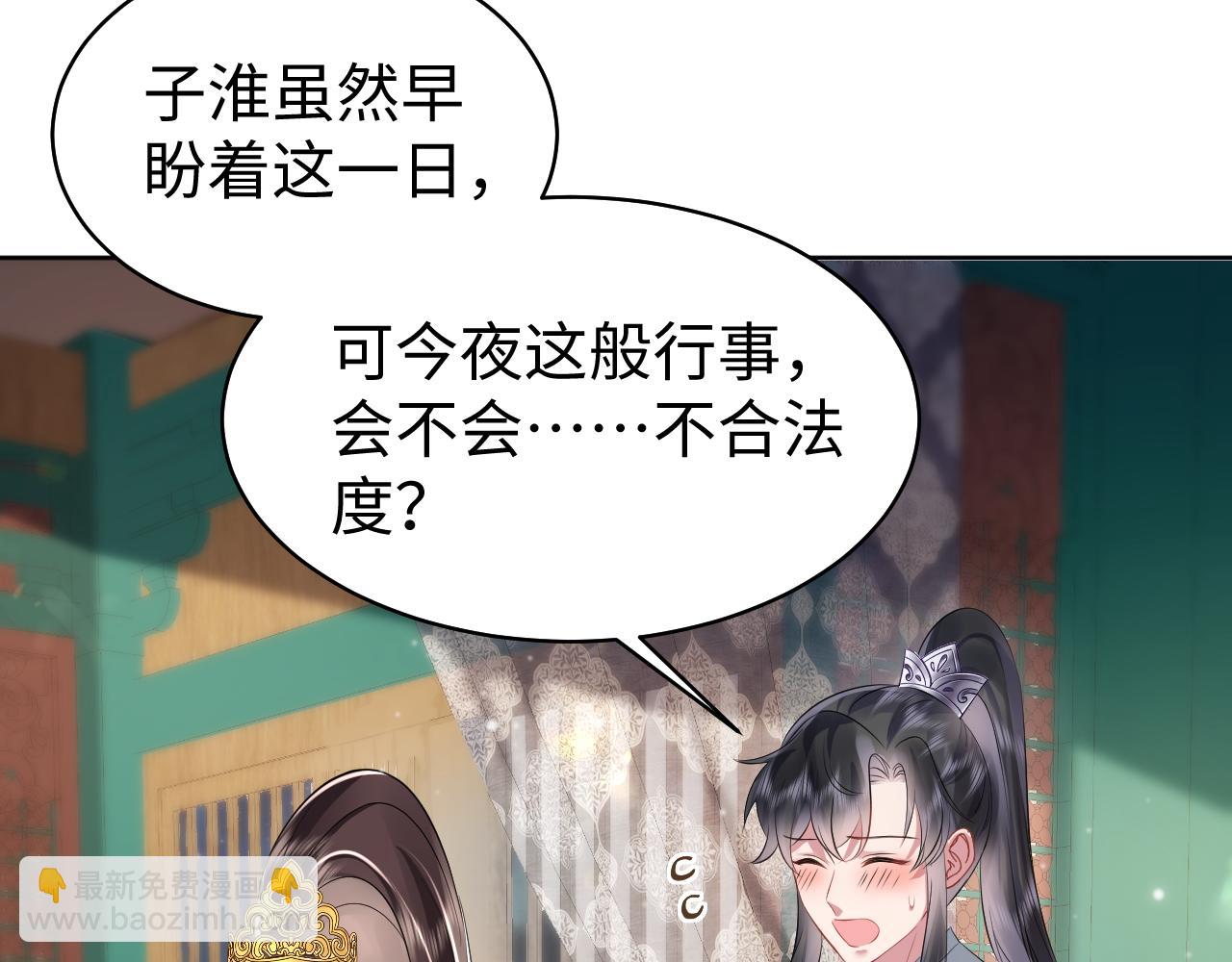 第16话 陛下召国师入寝宫？(1/3)-第17话