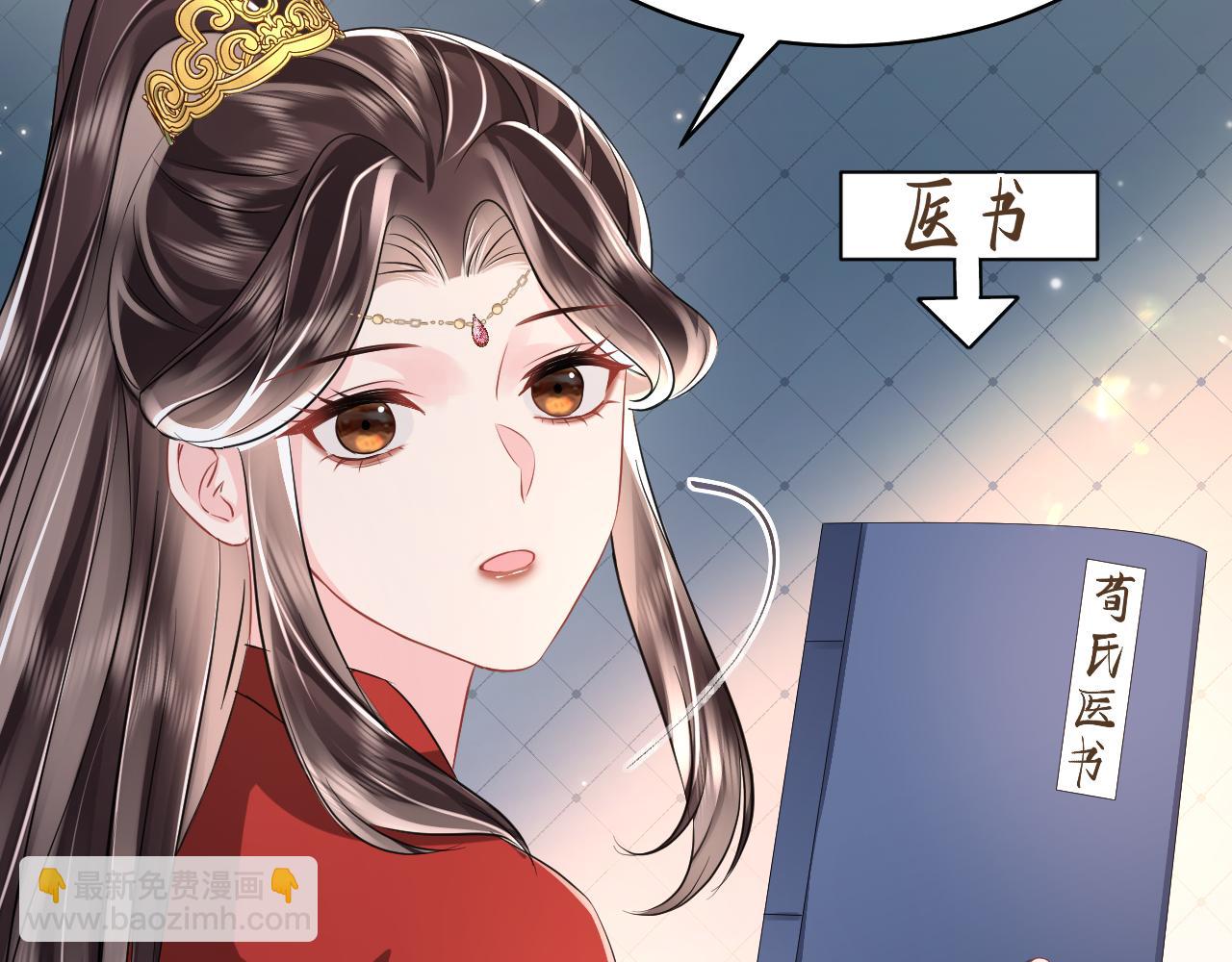 第16话 陛下召国师入寝宫？(1/3)-第17话