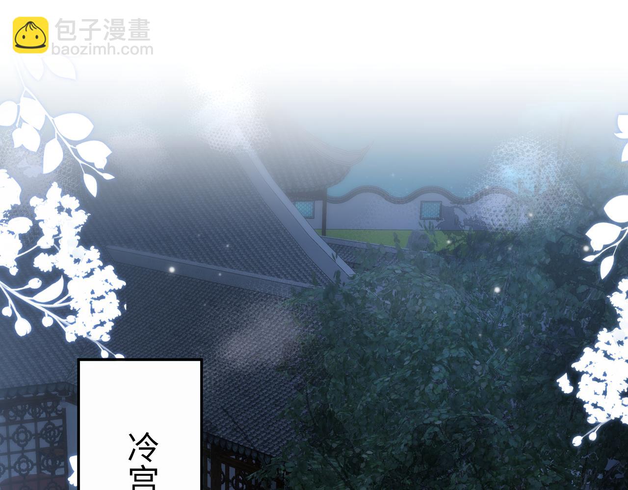 第16话 陛下召国师入寝宫？(1/3)-第17话