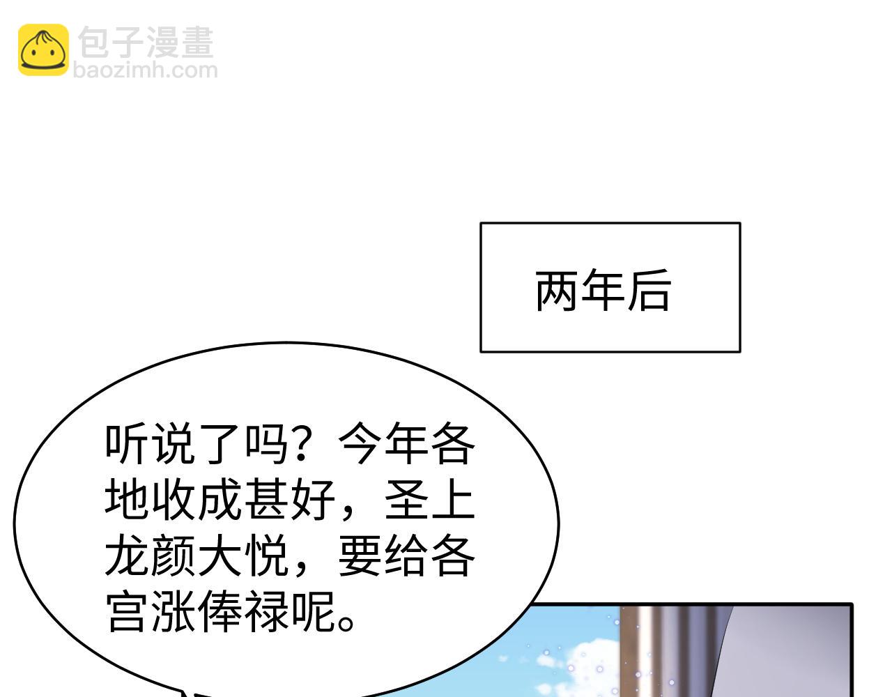 第18话 委托完成返回原世界(1/3)-第19话