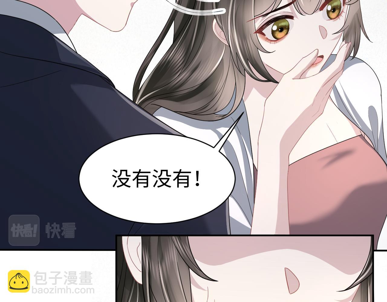 第22话 每个白莲花旁都有个恋爱脑(1/3)-第23话
