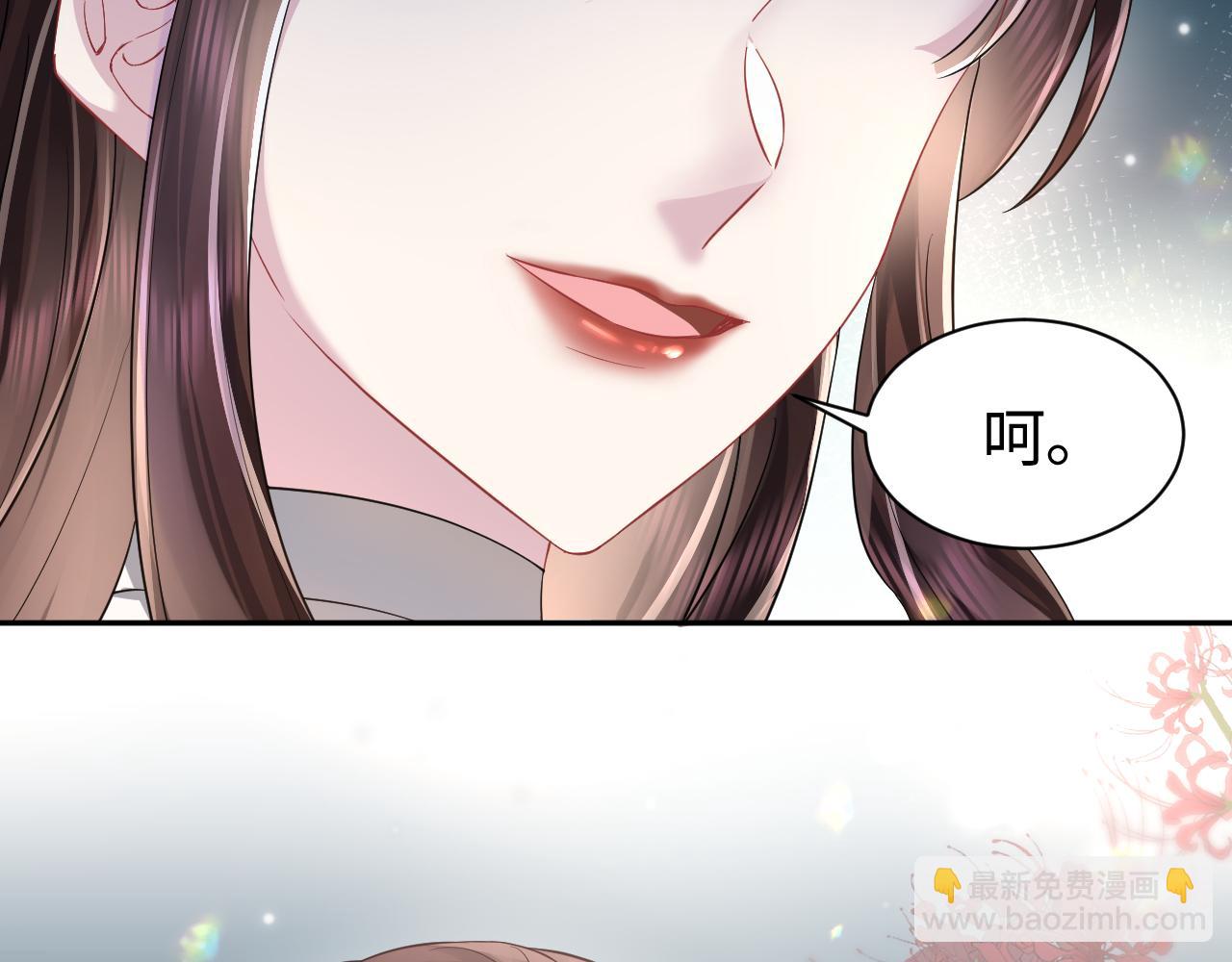 第22话 每个白莲花旁都有个恋爱脑(1/3)-第23话