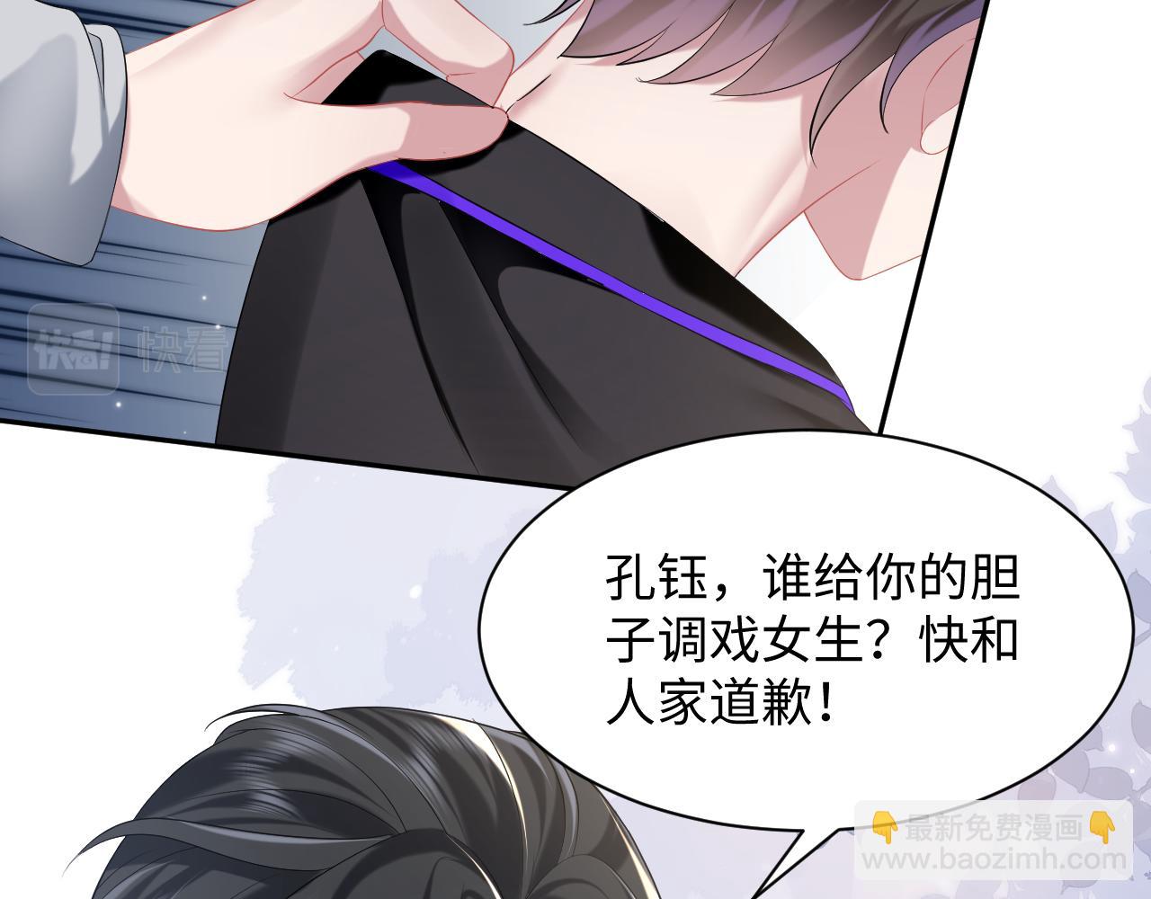 第24话 搞事业与恋爱脑的区别(1/2)-第25话