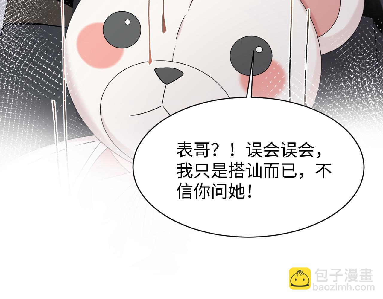 第24话 搞事业与恋爱脑的区别(1/2)-第25话
