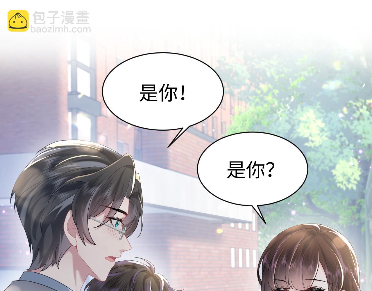 第24话 搞事业与恋爱脑的区别(1/2)-第25话