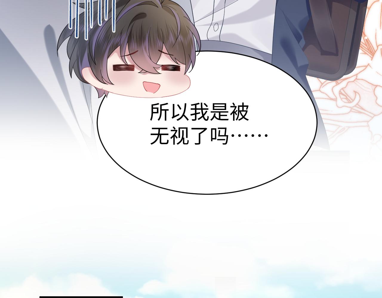 第24话 搞事业与恋爱脑的区别(1/2)-第25话