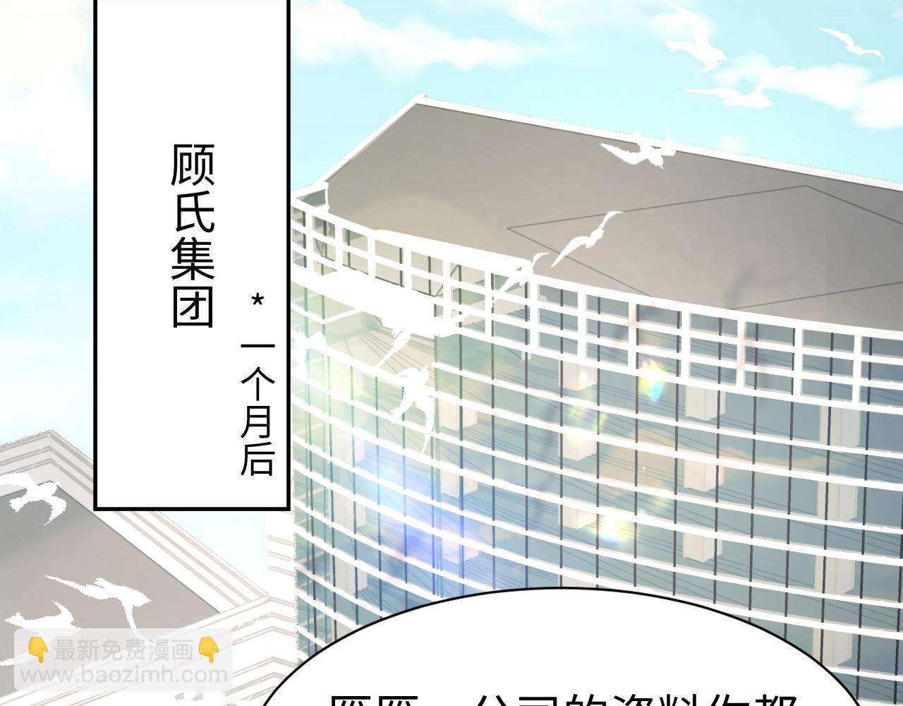 第24话 搞事业与恋爱脑的区别(1/2)-第25话