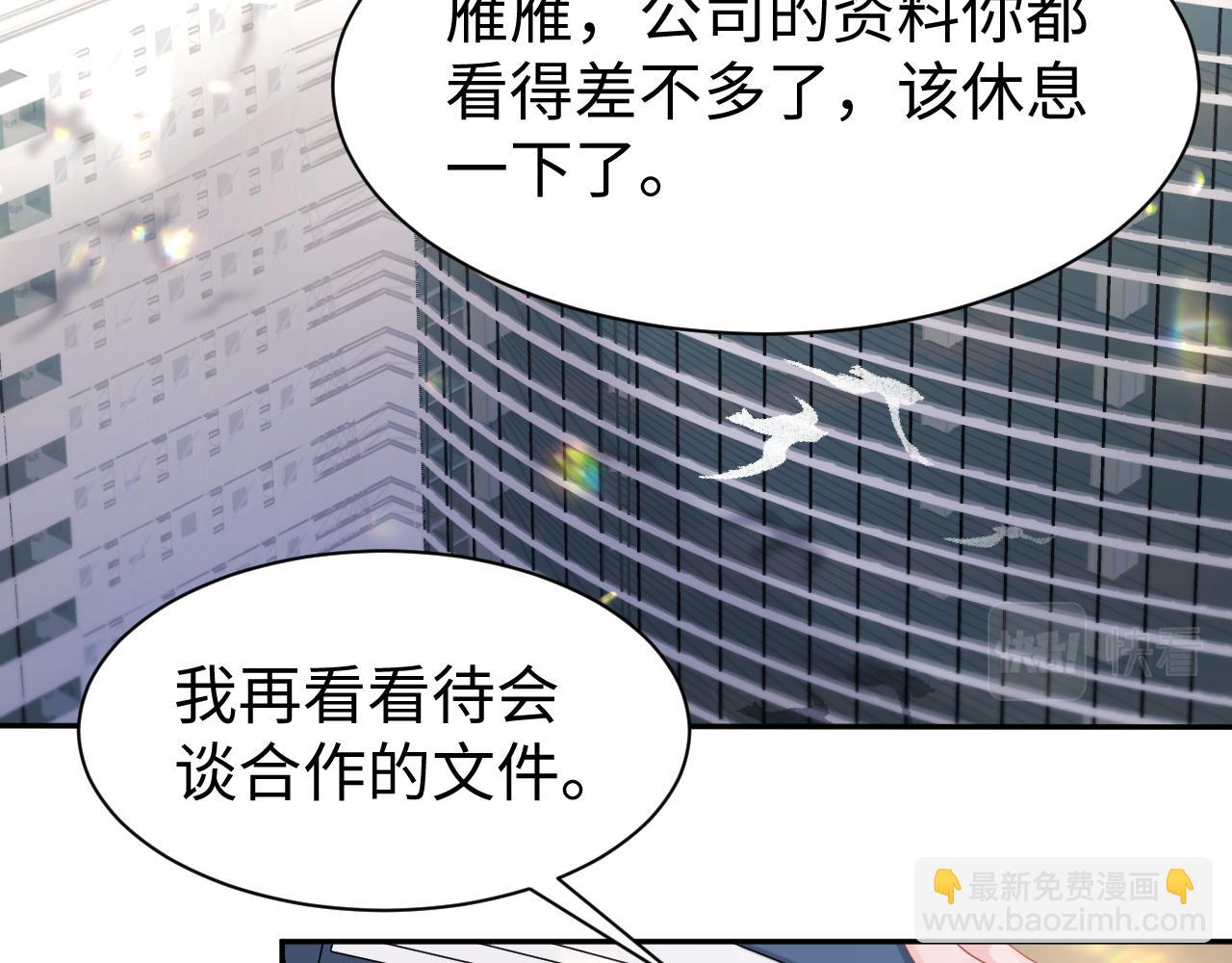 第24话 搞事业与恋爱脑的区别(1/2)-第25话