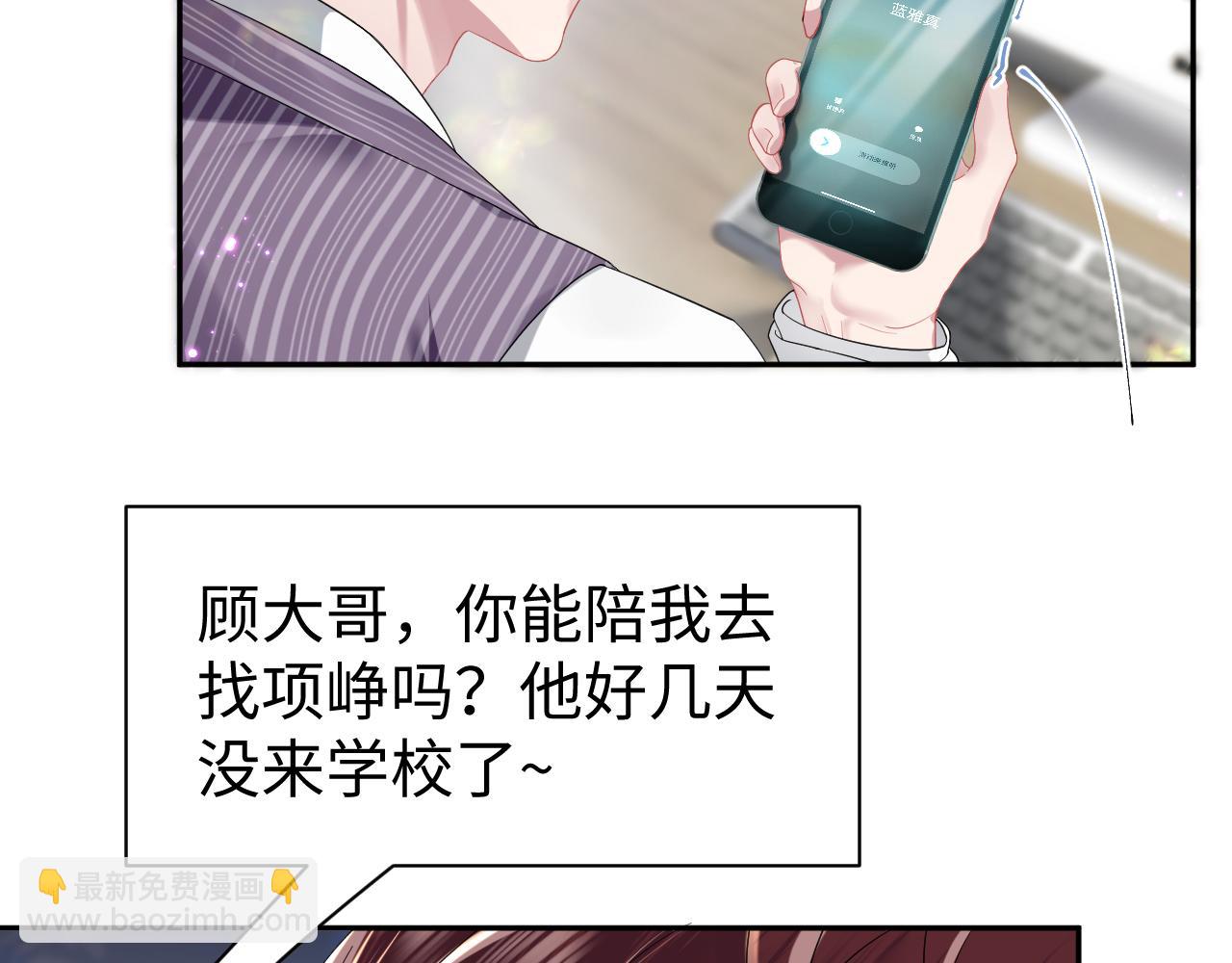 第24话 搞事业与恋爱脑的区别(1/2)-第25话