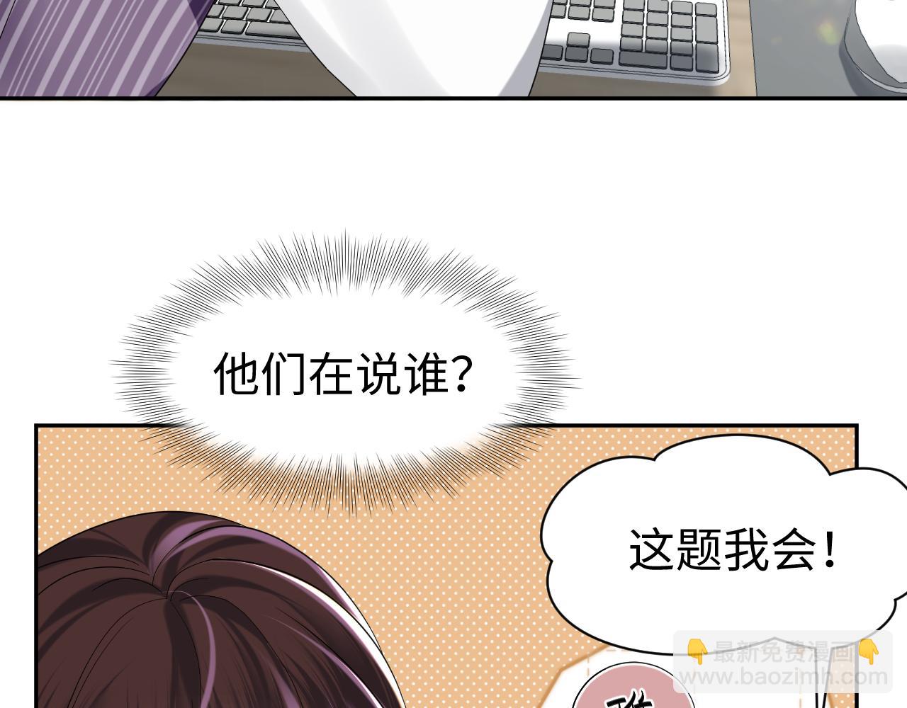 第24话 搞事业与恋爱脑的区别(1/2)-第25话