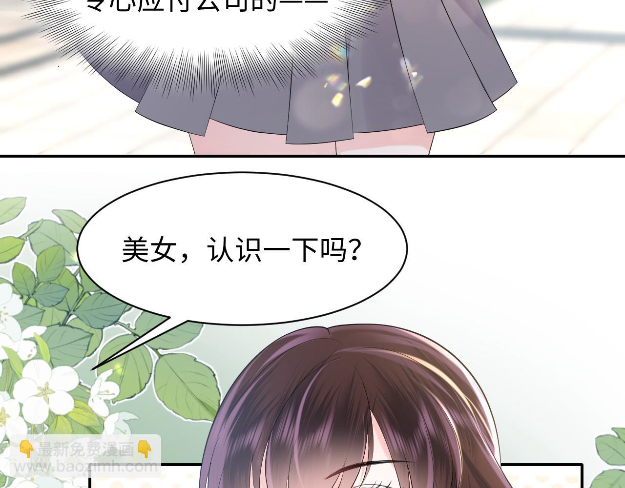 第24话 搞事业与恋爱脑的区别(1/2)-第25话