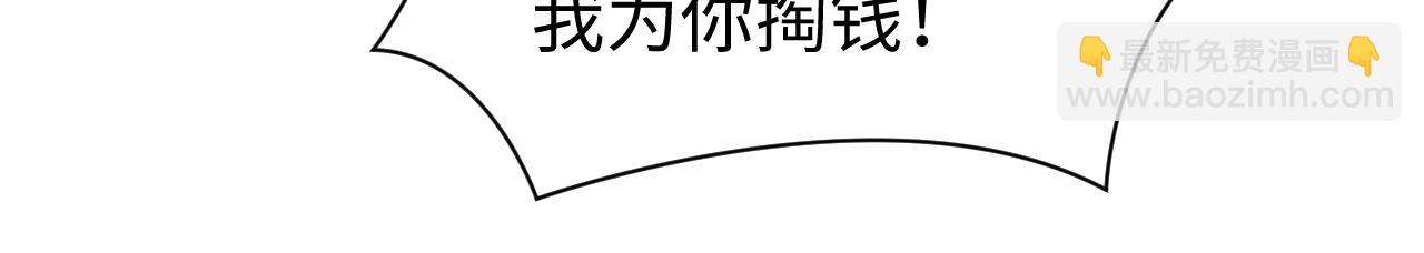第26话 整治绿茶(1/3)-第27话