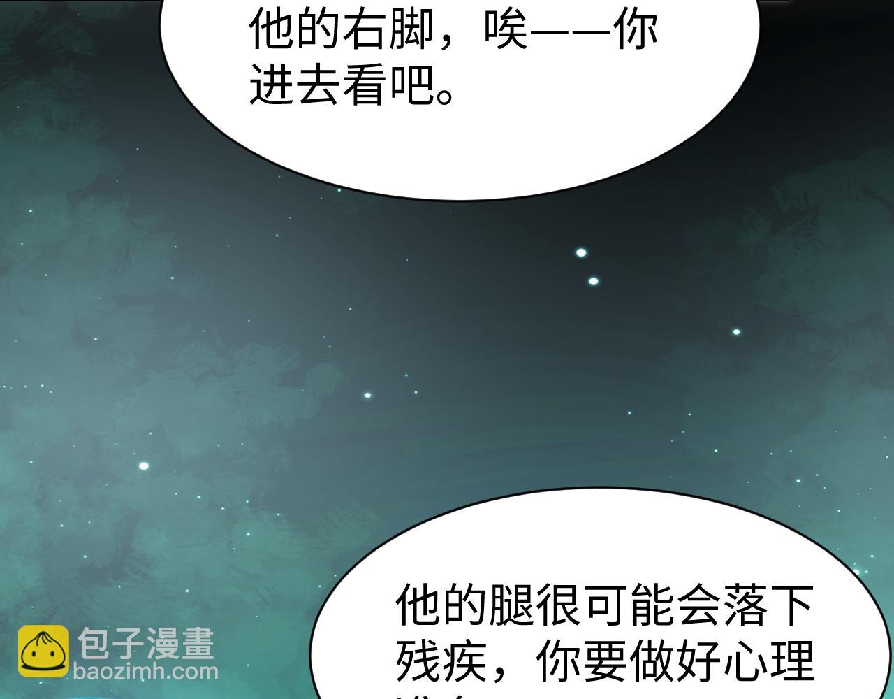 第26话 整治绿茶(1/3)-第27话