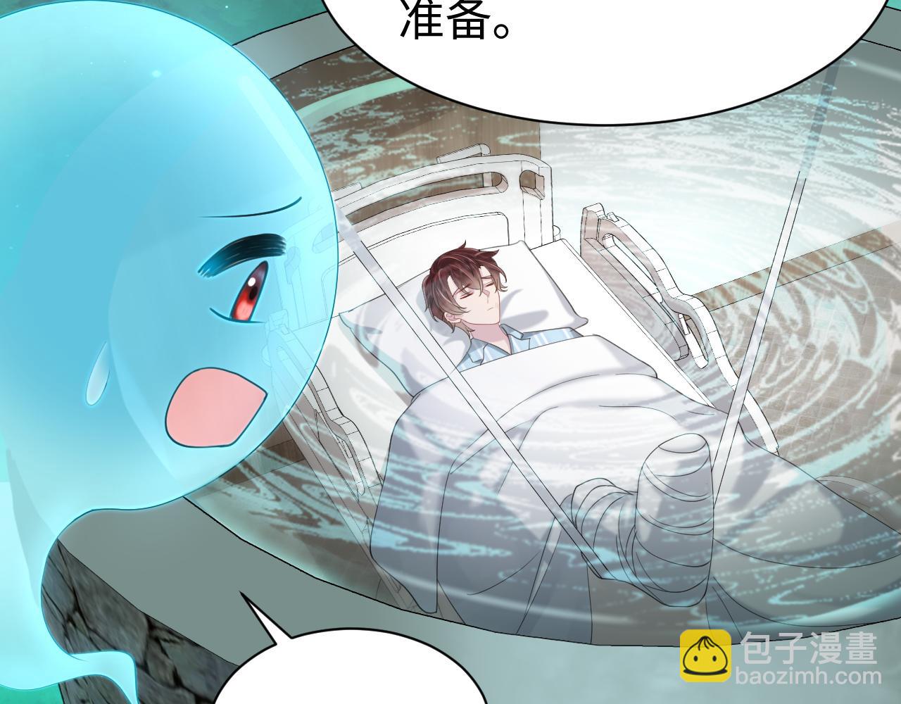 第26话 整治绿茶(1/3)-第27话