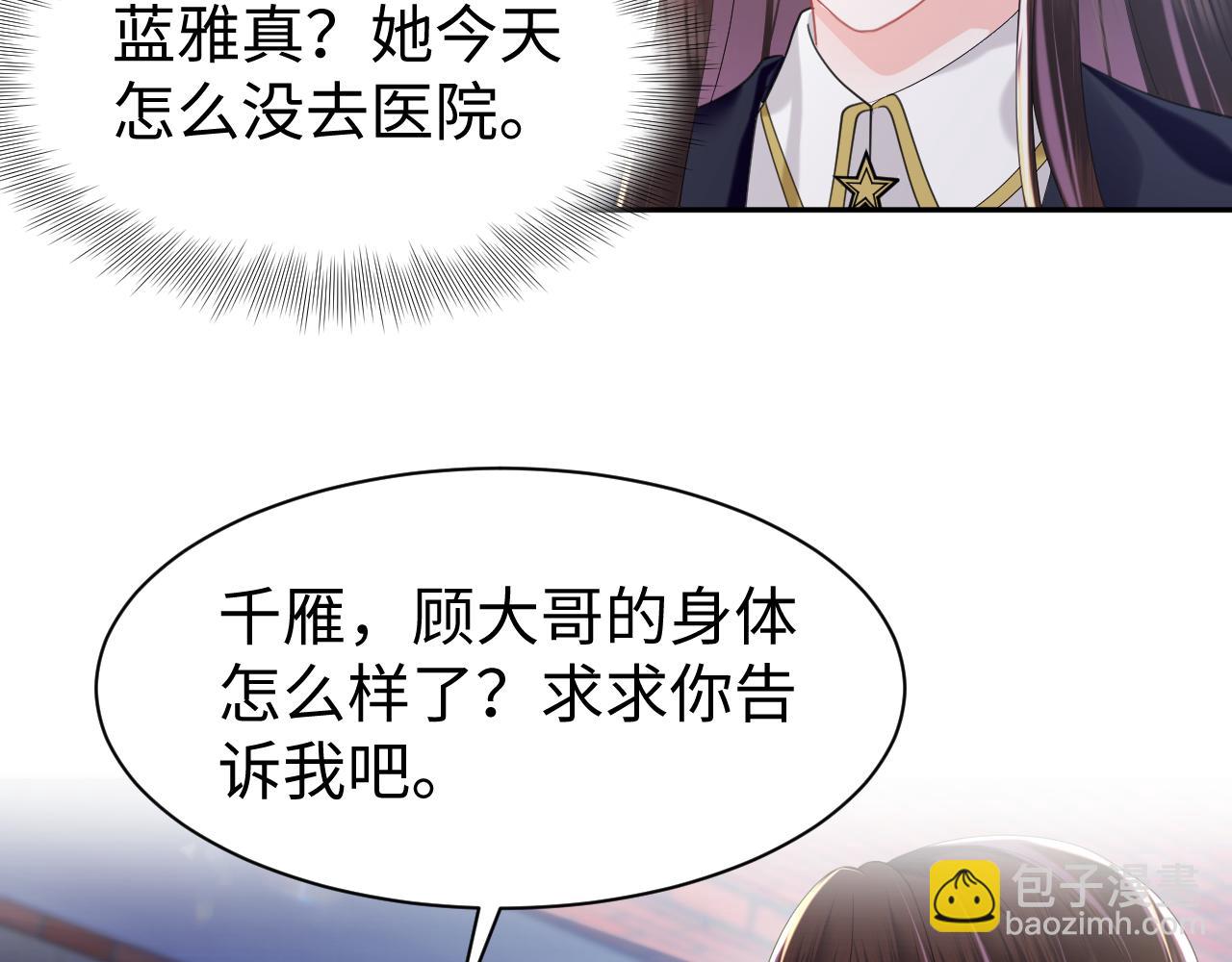第28话  白莲的&ldquo;诬陷&rdquo;(1/2)-第29话