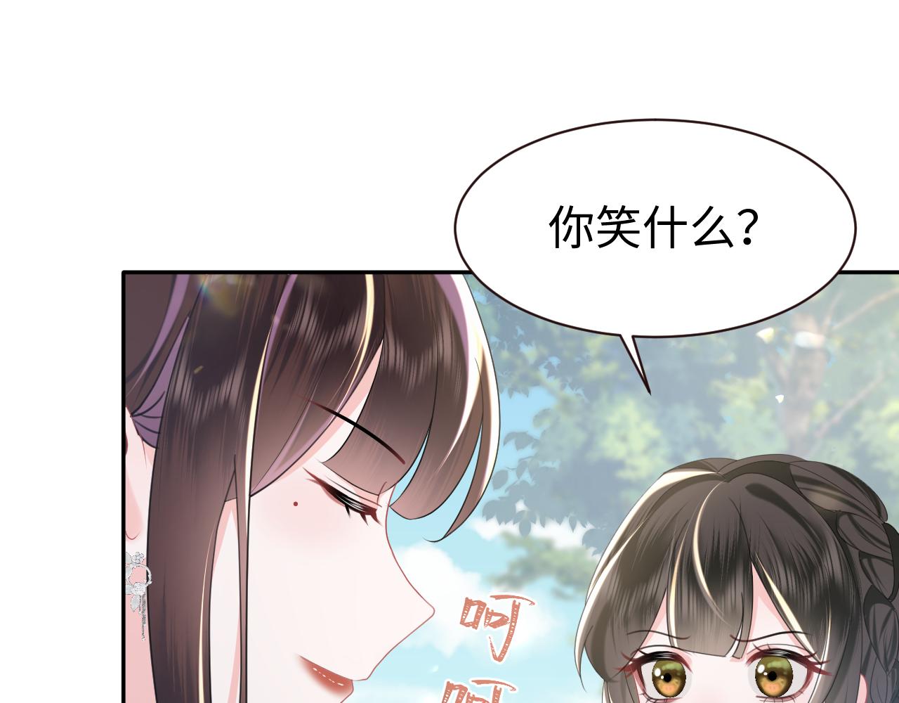 第28话  白莲的&ldquo;诬陷&rdquo;(1/2)-第29话