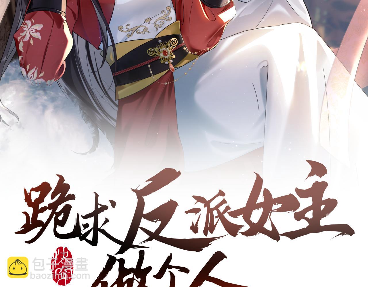 第2话 废物&ldquo;丈夫&rdquo;与绿茶心机侍女(1/3)-第3话