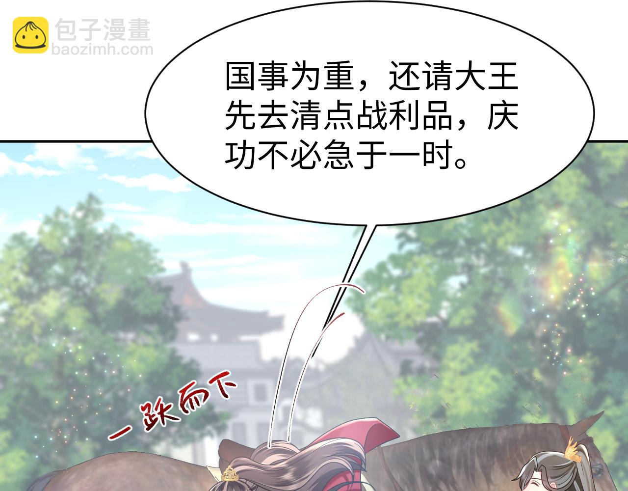 第2话 废物&ldquo;丈夫&rdquo;与绿茶心机侍女(1/3)-第3话