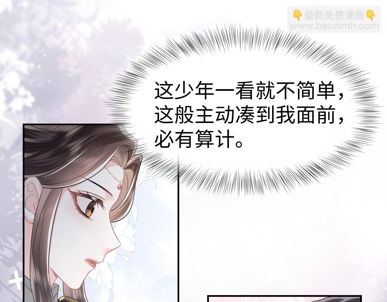 第2话 废物&ldquo;丈夫&rdquo;与绿茶心机侍女(1/3)-第3话