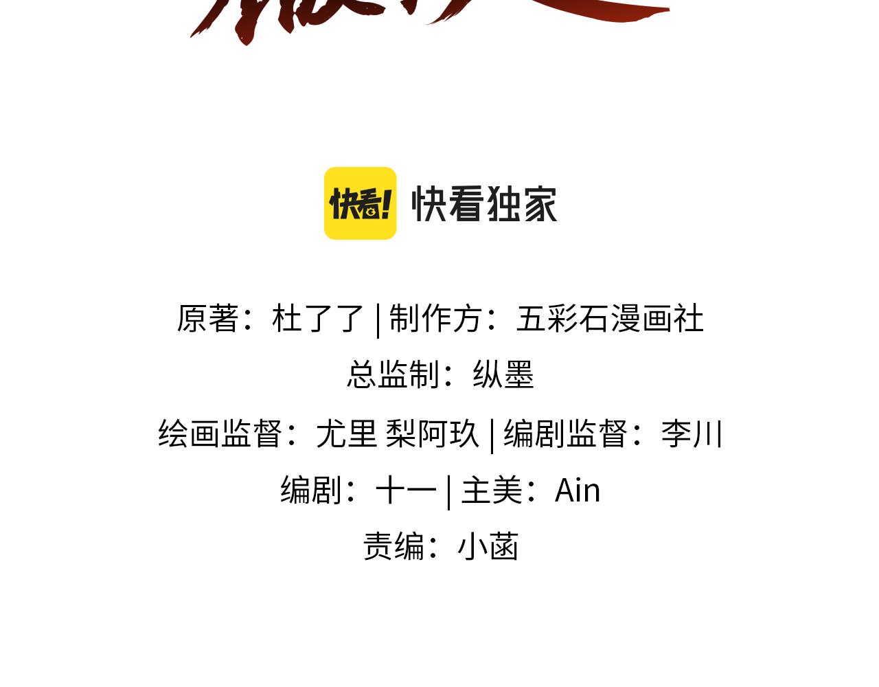 第30话 反套路(1/3)-第31话