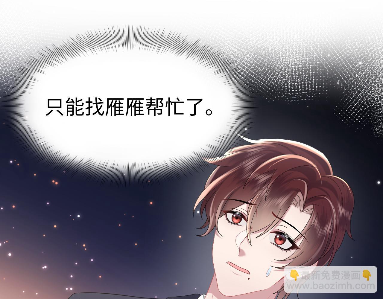 第32话  断绝关系(1/2)-第33话