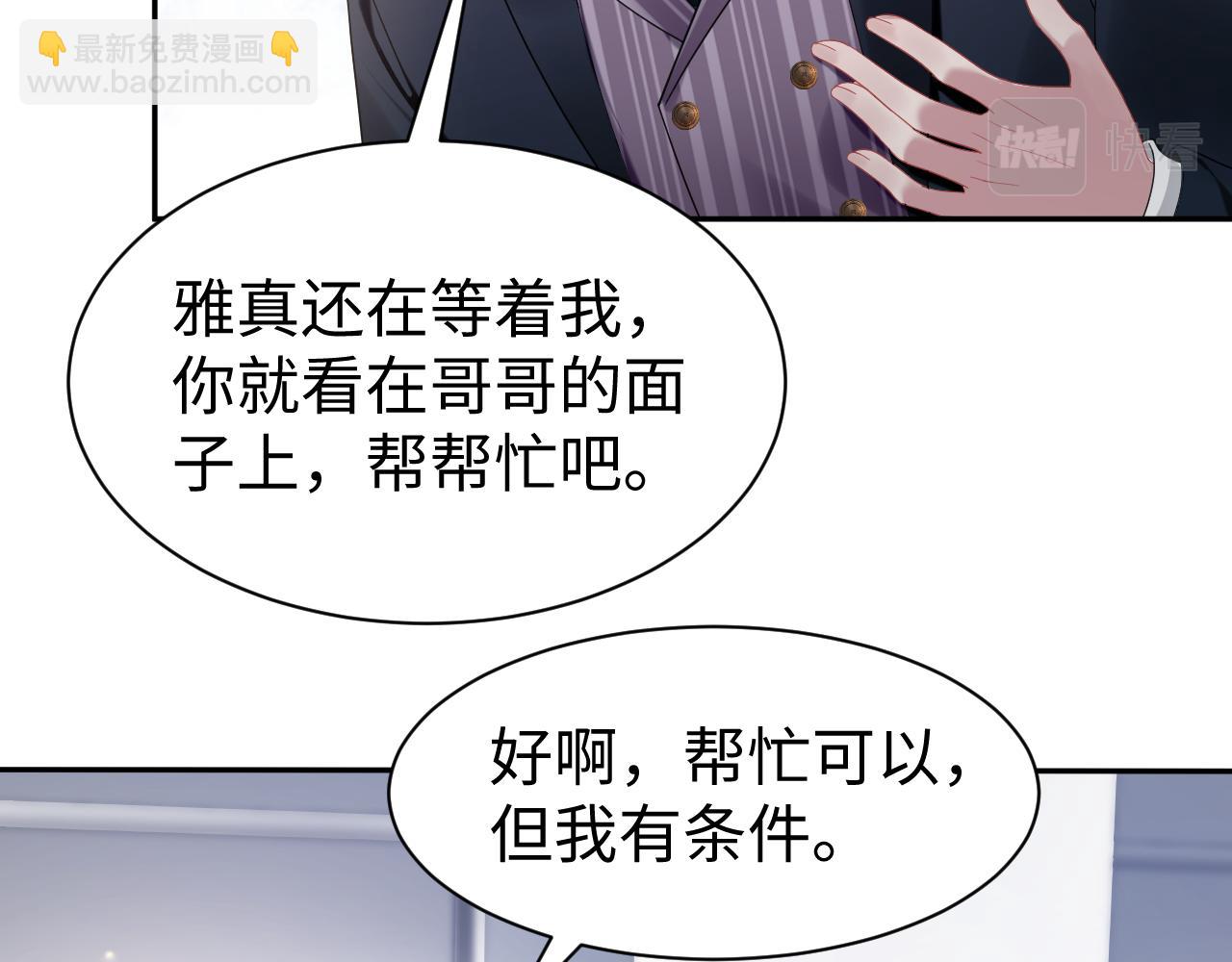 第32话  断绝关系(1/2)-第33话