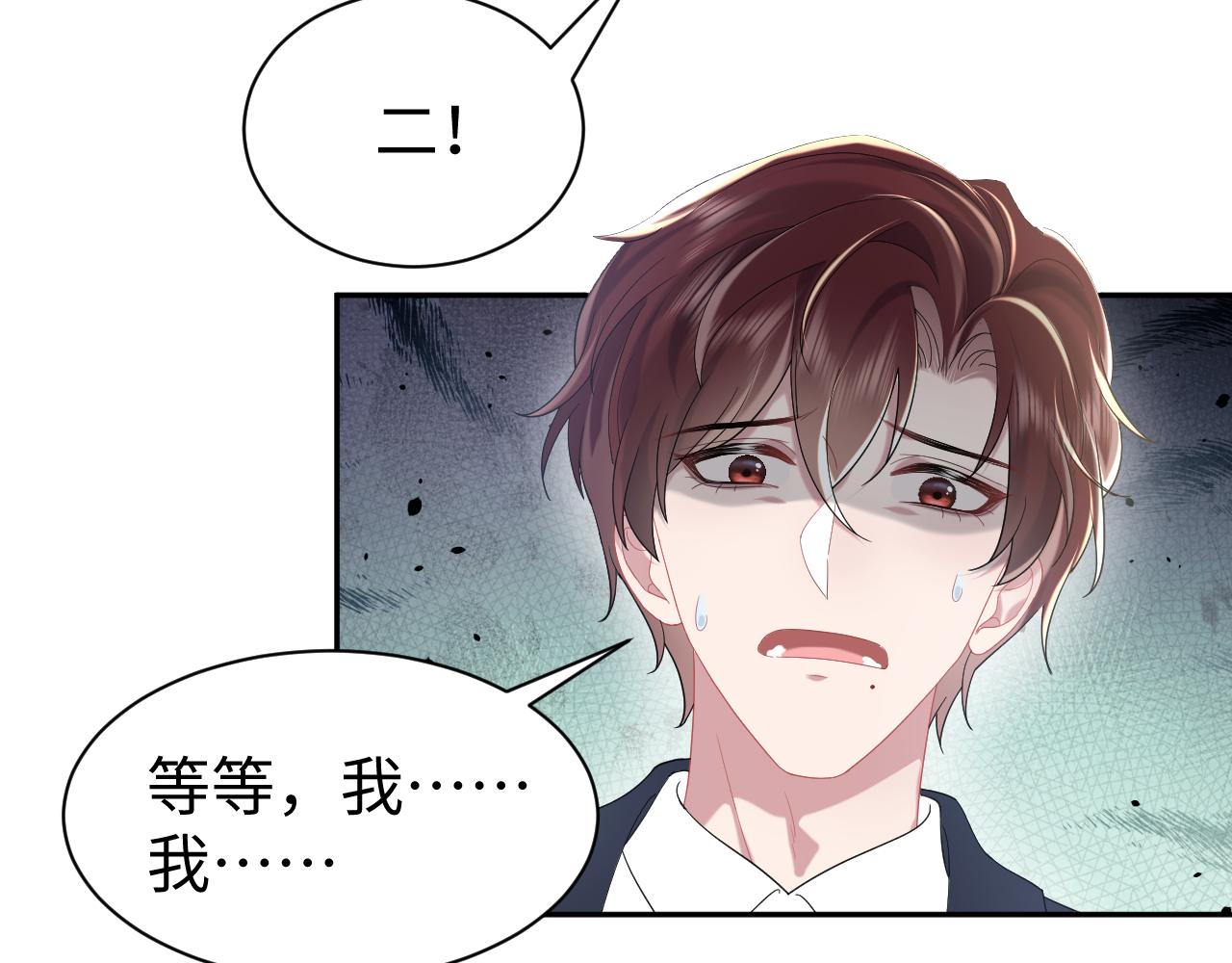 第32话  断绝关系(1/2)-第33话